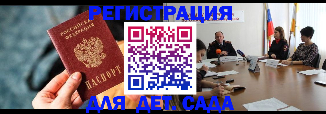 прописка регистрация в Петропавловске-Камчатском