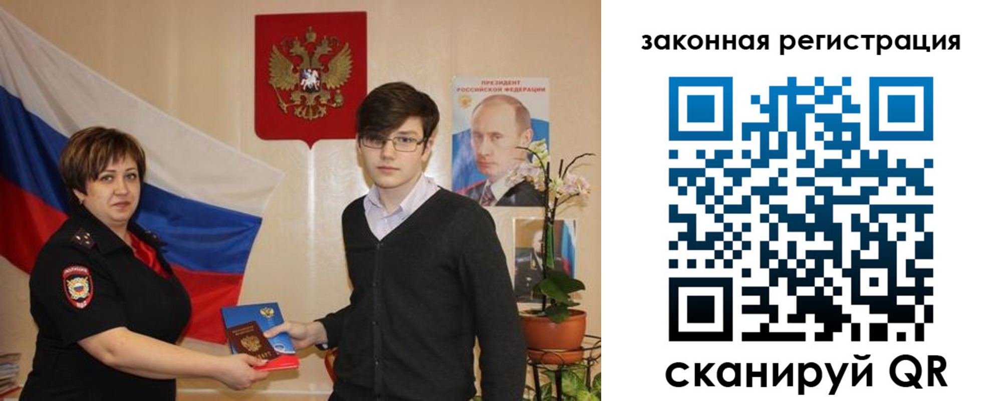 временная регистрация законно в Петропавловске-Камчатском