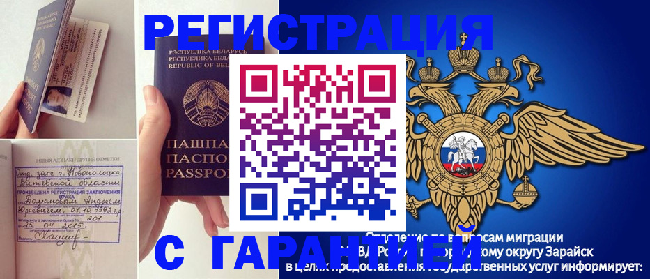 прописка законно в Петропавловске-Камчатском