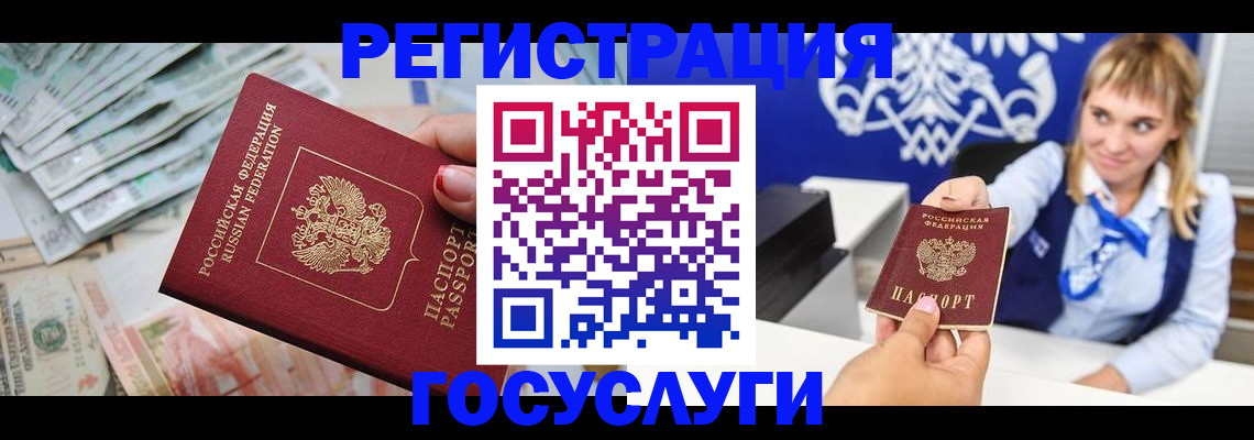 прописка регистрация в Петропавловске-Камчатском