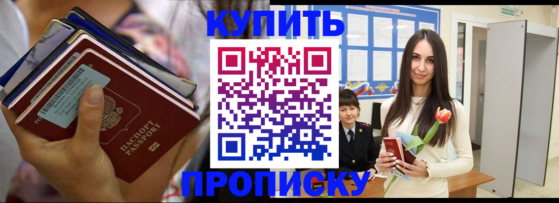 прописка ребенка в Петропавловске-Камчатском