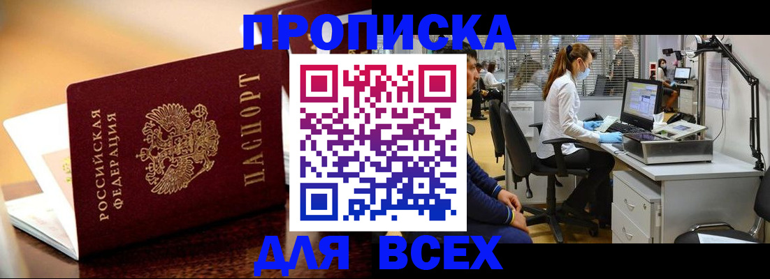 найти адрес прописки в Петропавловске-Камчатском