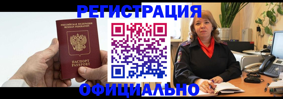 прописка гарантия в Петропавловске-Камчатском