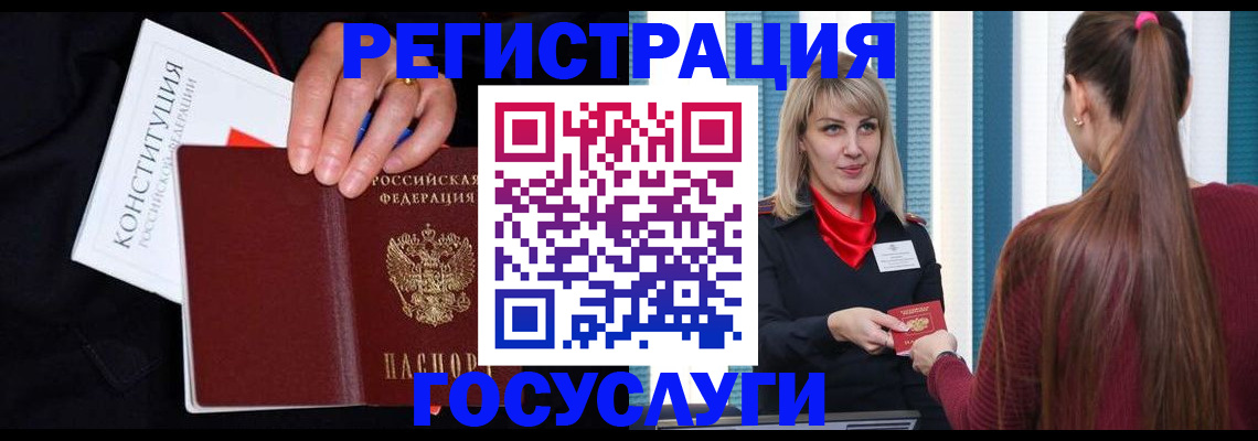 купить прописку в Петропавловске-Камчатском