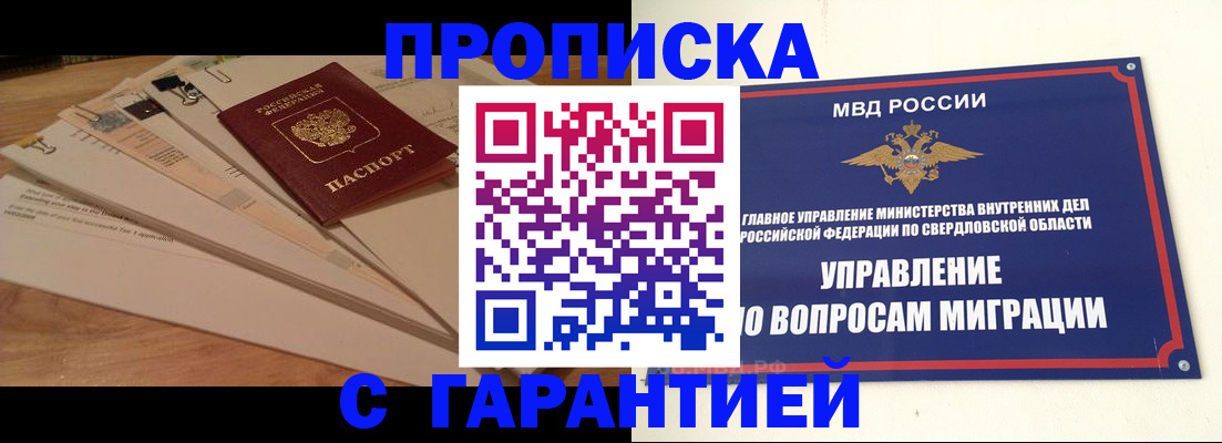 временная регистрация для всех в Петропавловске-Камчатском