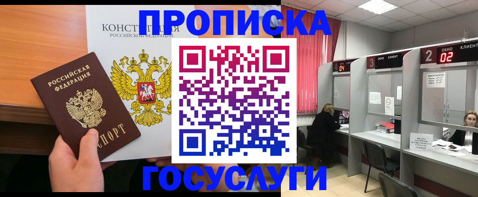 временная регистрация недорого в Петропавловске-Камчатском