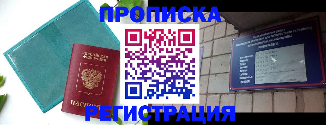 временная регистрация для всех в Петропавловске-Камчатском