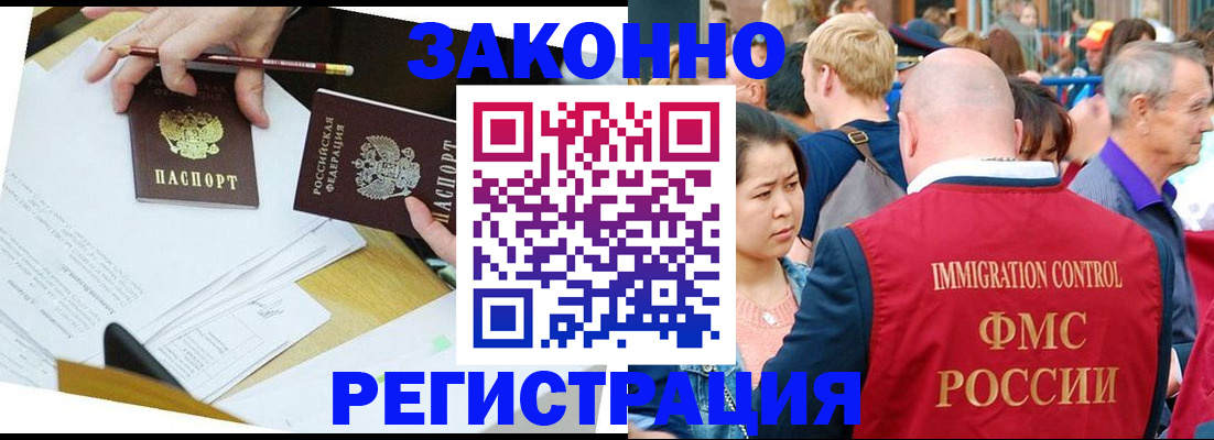 прописка паспорт в Петропавловске-Камчатском