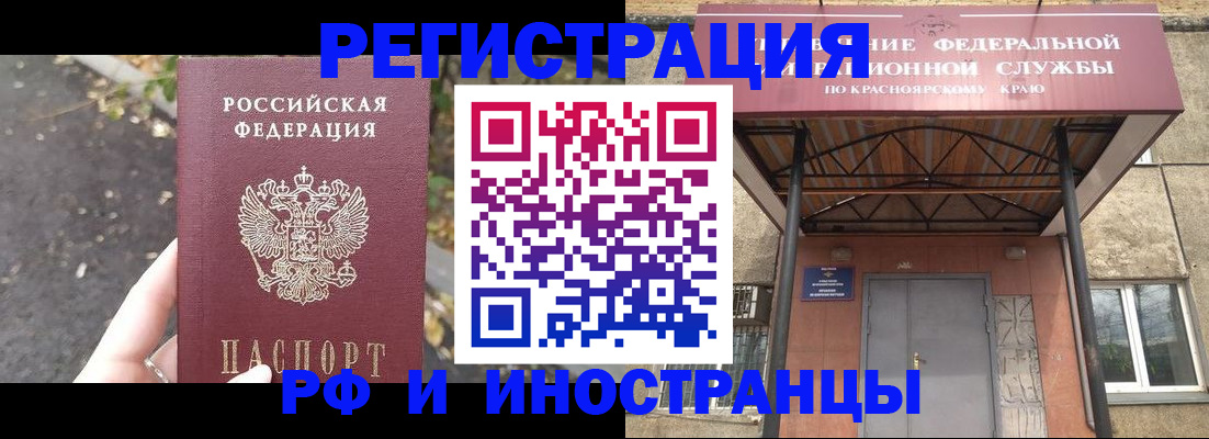 временная регистрация для всех в Петропавловске-Камчатском